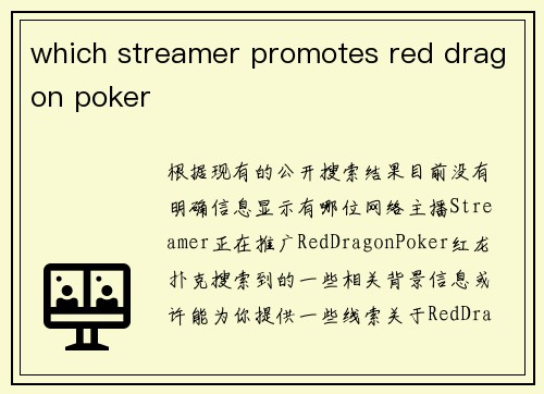 which streamer promotes red dragon poker